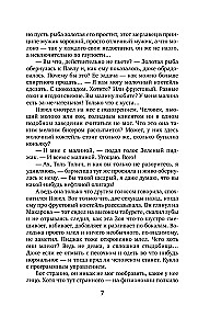 Vētraina nelaime